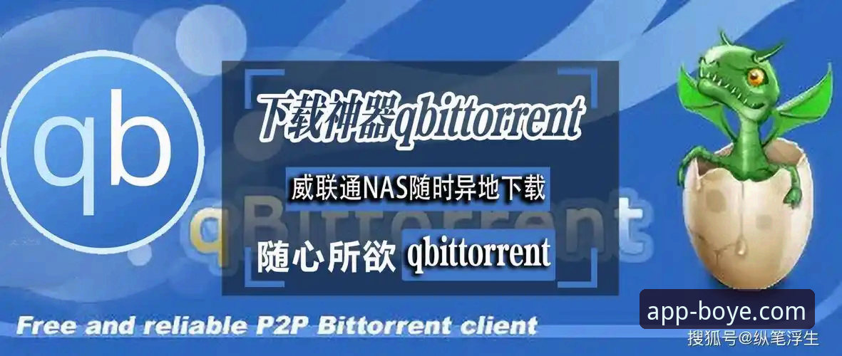 揭秘博业APP官网：为何官方渠道下载是唯一安全路径？