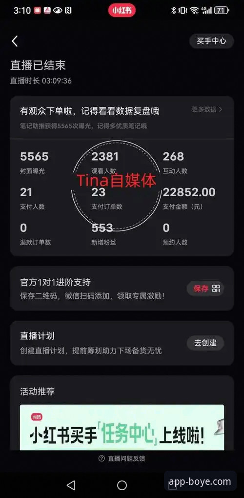 一位老用户的博业APP官网下载与更新实战心得