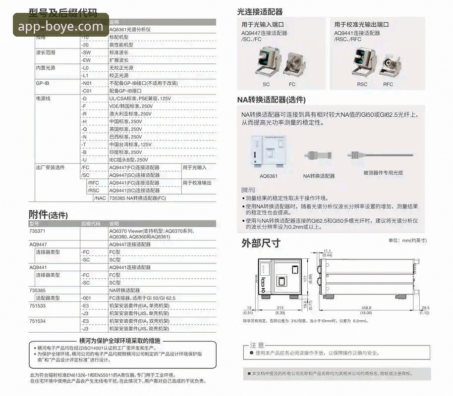 博业APP新手入门必备功能与下载安装全面解析