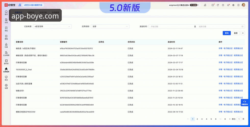 博业app安卓版官网下载使用指南 博业APP官网安卓版下载与使用实用指南:从获取到精通